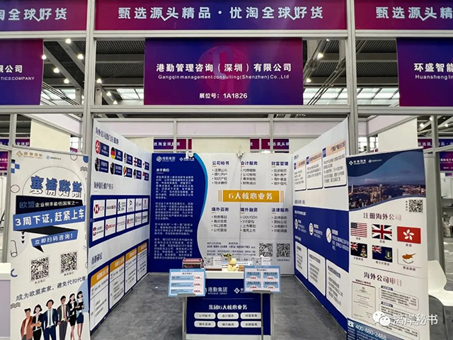 港勤集團(tuán)榮獲2023年度最佳品牌出海服務(wù)企業(yè)！