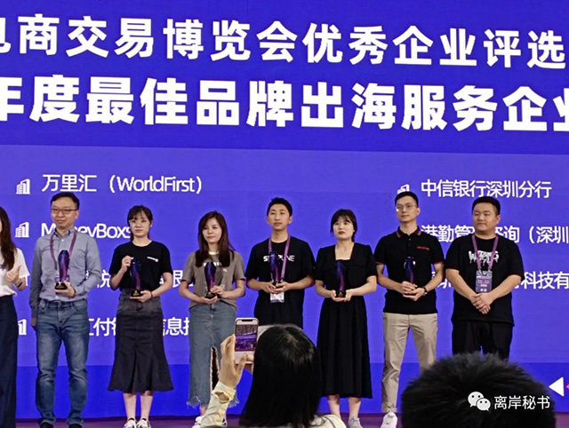 港勤集團(tuán)榮獲2023年度最佳品牌出海服務(wù)企業(yè)！