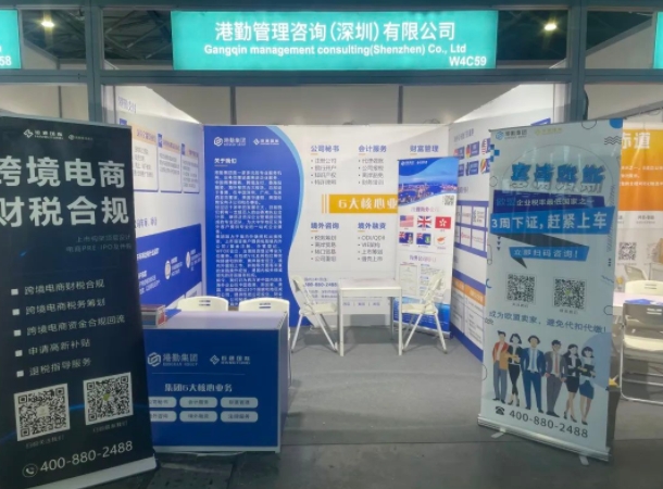 港勤榮獲第32屆華交會“優(yōu)秀服務(wù)獎”：專業(yè)與卓越贏得廣泛贊譽(yù)