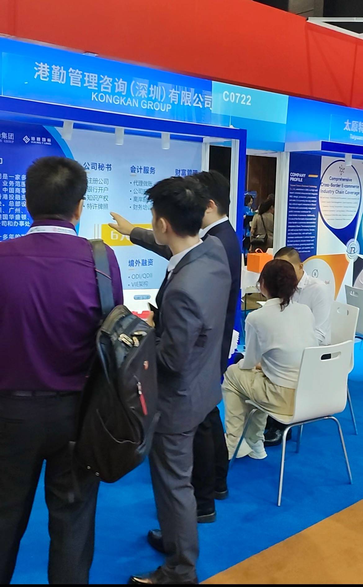 港勤集團(tuán)亮相第十四屆中國 (香港) 國際服務(wù)貿(mào)易洽談會